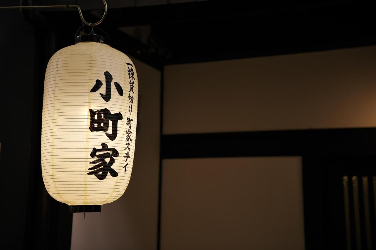 Hébergement de vacances Komachiya Kyoto