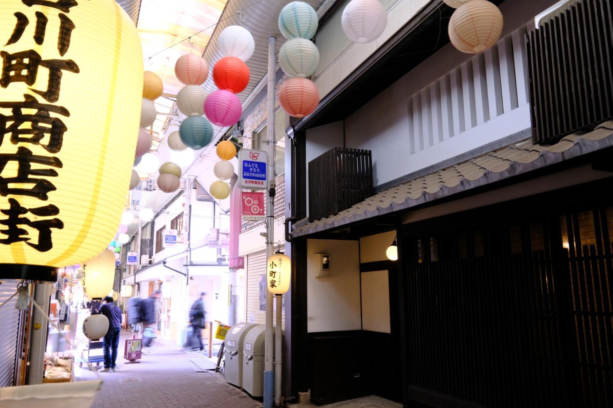 Komachiya วันหยุดที่บ้าน เกียวโต